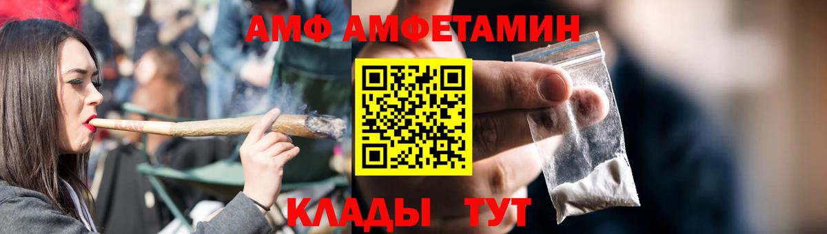 АМФЕТАМИН  АМФЕТАМИН 98%  Вход с VPN  Волхов 
