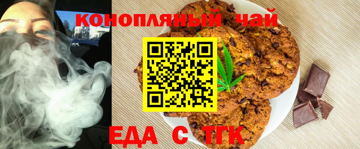 Cannafood марихуана Волхов