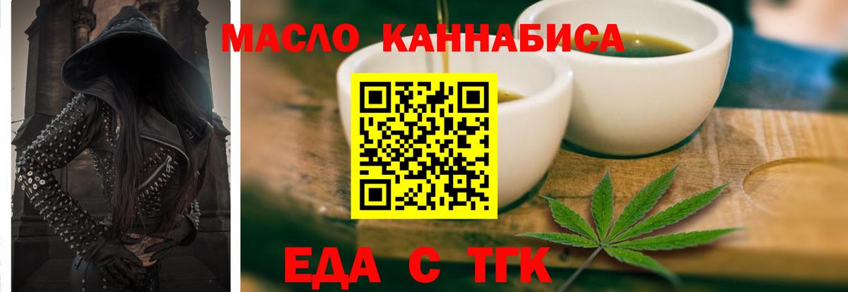 Волхов  Cannafood конопля  Вход с VPN 
