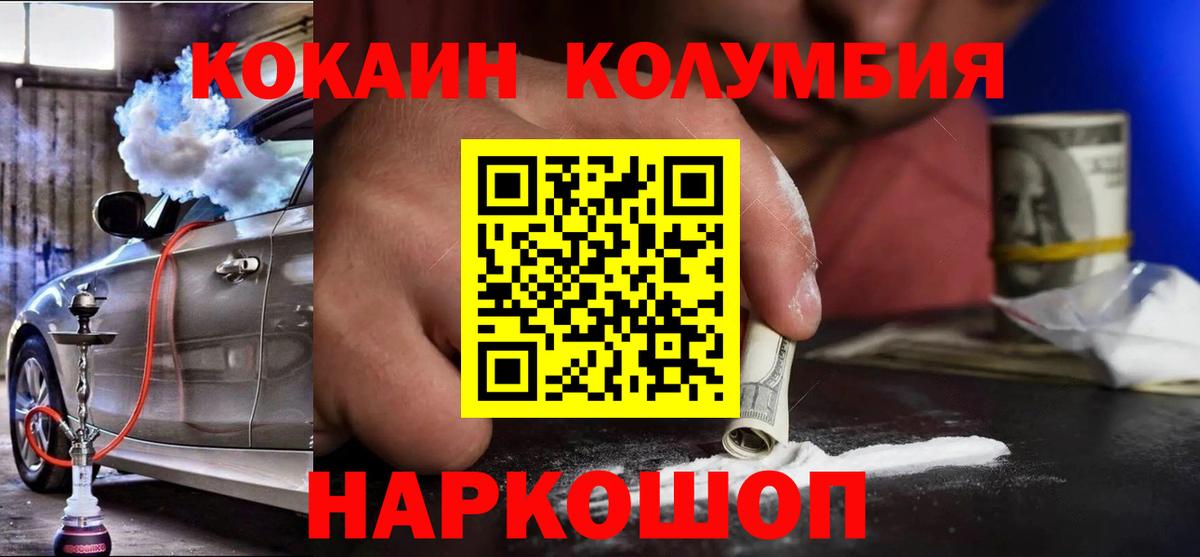 Волхов  COCAIN Эквадор  Cocaine Эквадор  Вход с VPN 