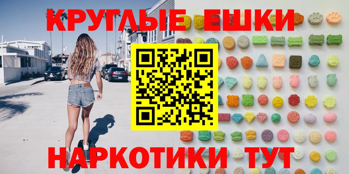 Ecstasy  Экстази круглые  Вход с VPN  Волхов  блэк спрут зеркало  ЭКСТАЗИ mix 