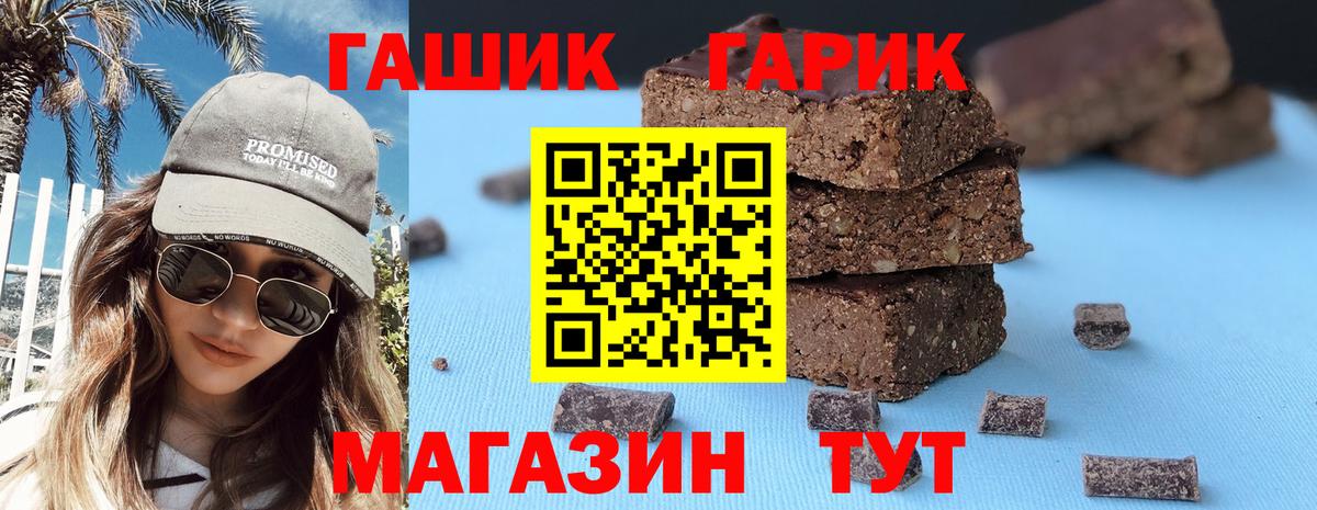 ГАШ Изолятор  Вход с VPN  Гашиш убойный  Гашиш  Волхов 