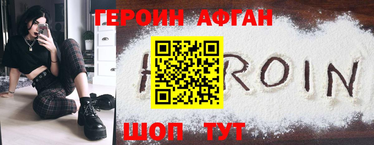 Героин  Вход с VPN  Волхов  Героин гречка 