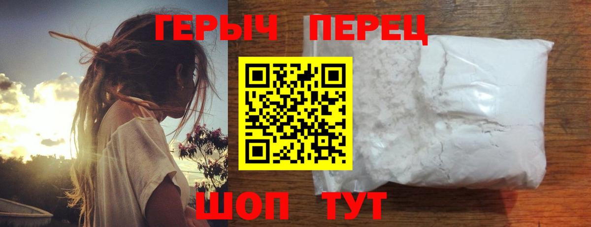 ГЕРОИН гречка Волхов