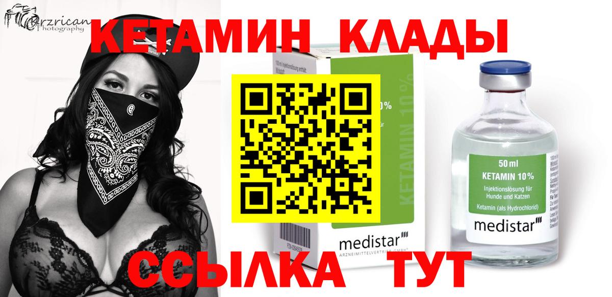 Волхов  КЕТАМИН VHQ  Кетамин VHQ  Вход с VPN 