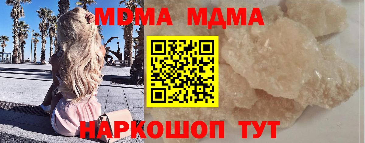 MDMA  МДМА VHQ  Вход с VPN  Волхов  МДМА Molly 