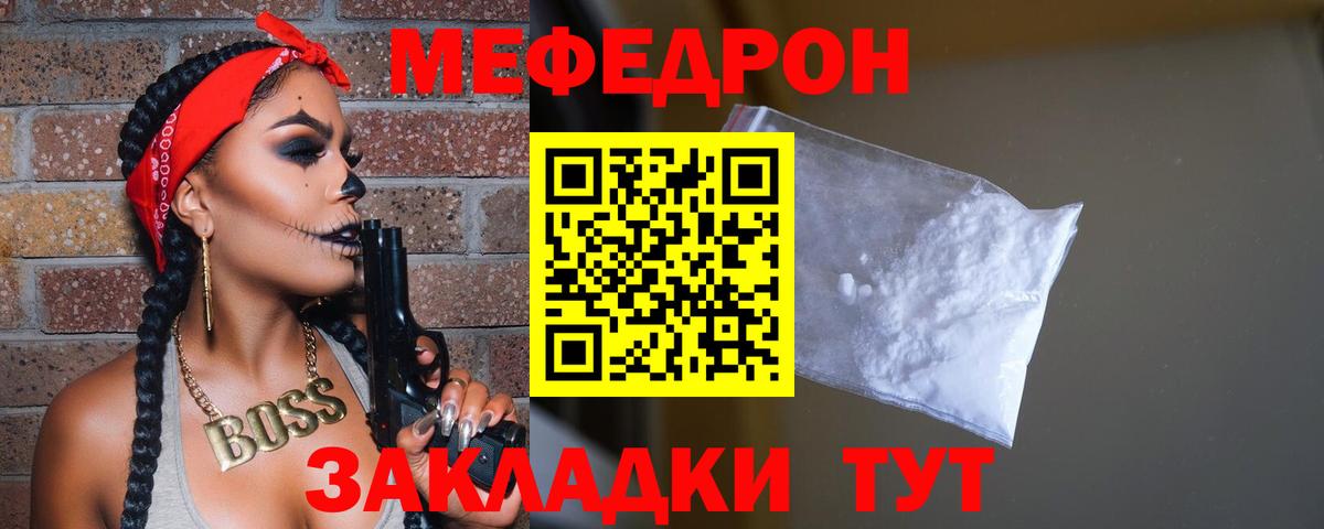 Меф кристаллы Волхов