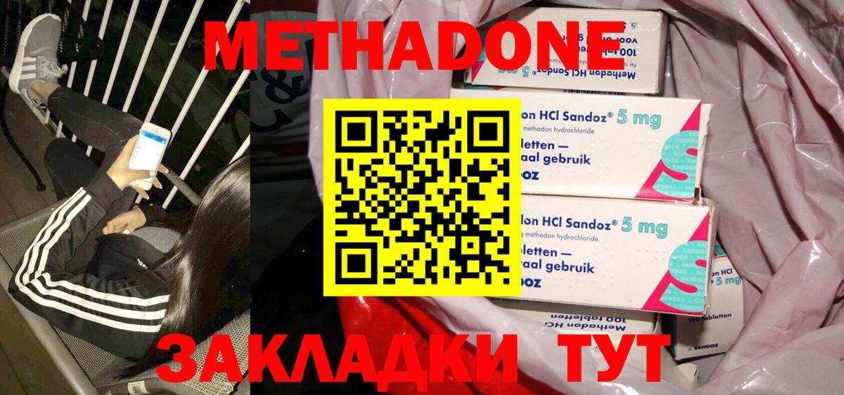 Метадон methadone  Вход с VPN  МЕТАДОН VHQ  Волхов 