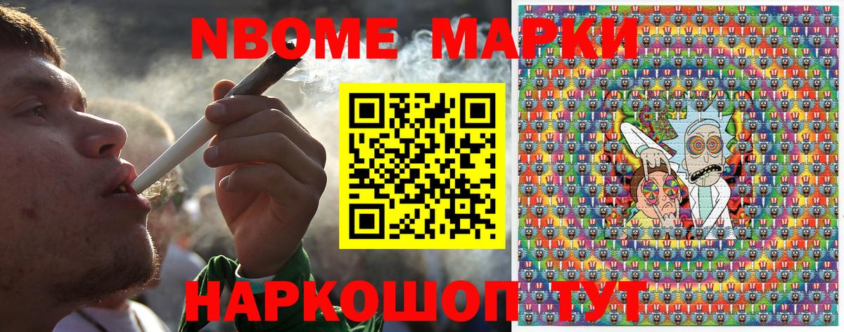 Марки N-bome 1,5мг  Вход с VPN  Волхов 