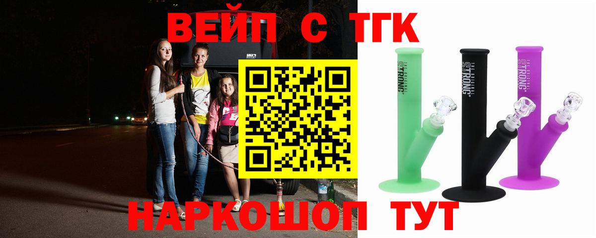 Дистиллят ТГК THC oil  Вход с VPN  купить наркотик  ТГК THC oil  Волхов 
