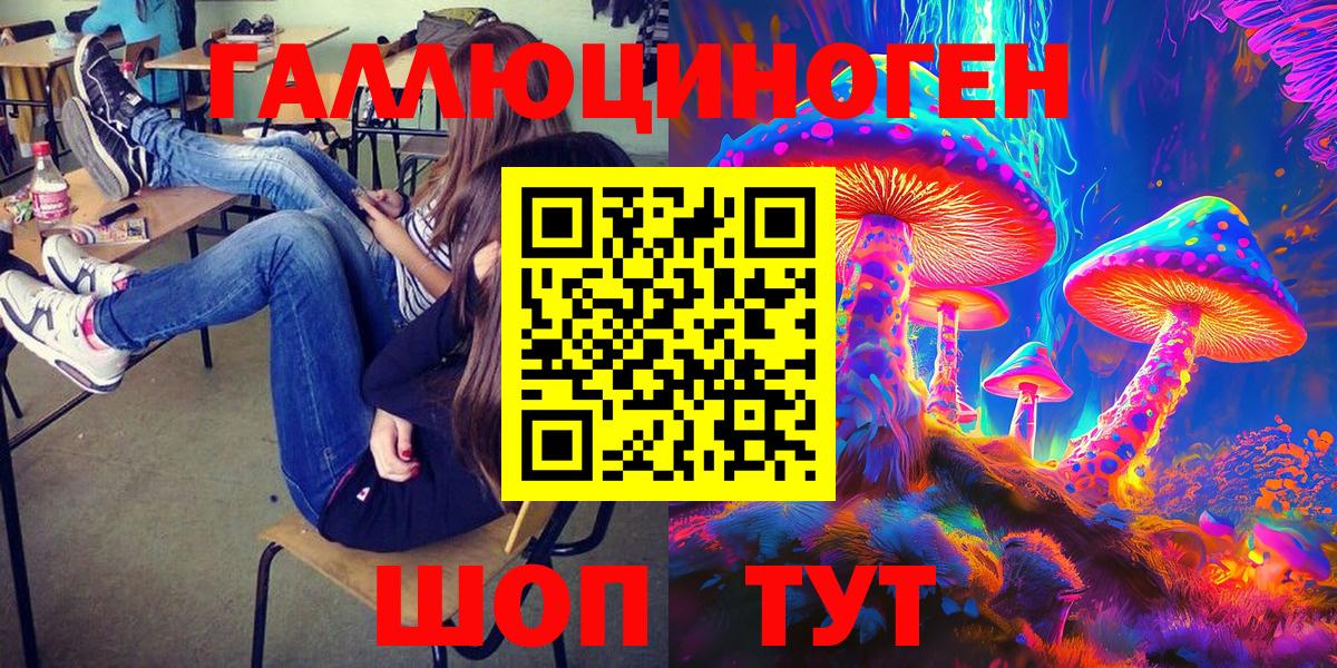 Галлюциногенные грибы MAGIC MUSHROOMS  Псилоцибиновые грибы GOLDEN TEACHER  Вход с VPN  Волхов 